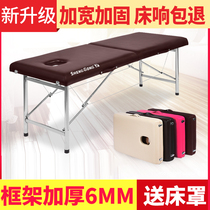 Original point folding massage bed portable portable home beauty bed tattoo Chinese medicine massage therapy bed acupuncture