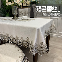 American coffee table tablecloth cloth cover modern simple lace cloth luxury high-end living room European dining table cover