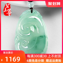 Jasper Zun natural ice waxy jade wishful pendant Men and women light green floating flower pendant A certificate of goods Myanmar