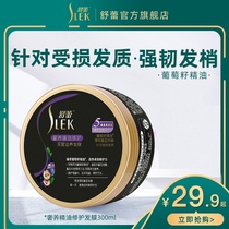 Shu Lei no steam hair film repair dry perm dyed damaged hair Special Nutrition conditioner for men and women smooth and smooth