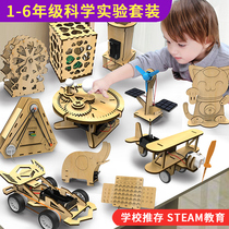 Primary school science small experiment set stem technology Handmade diy invention Childrens toys Physical materials