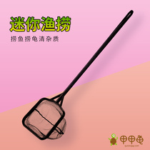 Chia turtle fish tank fishing net ornamental fish pet tortoise hand Transcript square fish for home aquarium round net pockets