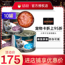 Canned plum cat leonardo imported from Germany leonardo Valley-free baby cat staple food jar 200g