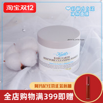 Spot Kiehls Ke Yanshi Amazon white mud deep cleaning smear mask to blackhead 125ml