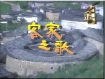 DVD version Hakka Song] Li Mingshun Chen Hanwei Guo Shuxian 30 episodes 3 discs