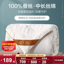 Boyo Family Spinning Silk Winter Quilt All Season Universal Wedding Joy Quilt By Children Spring Autumn Quilt Core Winter Primary And Secondary Quilt