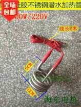 Stainless steel red copper diving electric heating pipe heat up fast heating bar 220v bathtub sink wood barrel burn water heating pipe