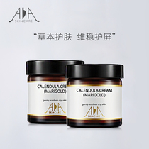 British AA network calendula cream 60ml2 bottled student emollient stability change season cream