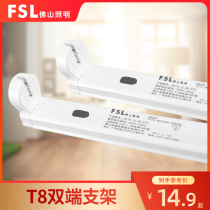FSL Foshan lighting T8 project LED fluorescent tube single and double tube full set with cover long empty bracket 1 2 meters M