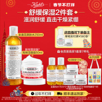 Kiehls oil control acne water milk set high moisturizing cream white mud calendula water