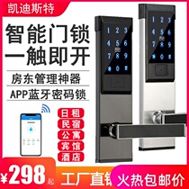 Hotel Apartment B & B lock IC card card door lock Smart electronic magnetic card lock Remote APP Bluetooth password lock