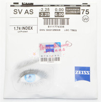 German ZEISS ZEISS ZEISS new clear Diamond cubic Platinum Film ultra-thin 1 74 aspheric one pair