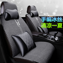 21 net red new summer breathable hand-woven ice silk car cushion free-tied seat cushion four-season universal seat cover