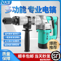 Daxi high-power single-use heavy-duty electric pick professional industrial-grade impact electric pick slotting and dismantling Wall broken line 1200W