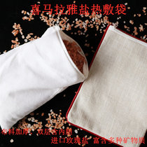 Imported Himalayan salt bag hot pack household cervical waist hot compress microwave oven heating warm Palace non sea salt