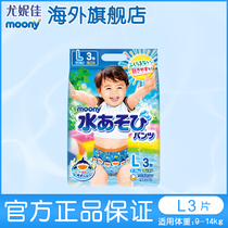 Yonica moony summer baby swimming trunks waterproof L3 mens pants type diapers Diapers Disposable disposable