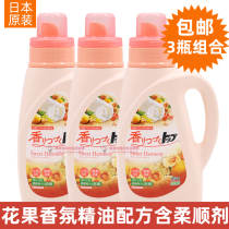 Japan Lion King top Fragrance Laundry Detergent containing softener flower fruit fragrance 900g * 3 bottles without fluorescent agent