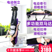 South Korea JTH inverted machine electric traction household cervical lumbar disc stretching artifact fitness equipment upside down device