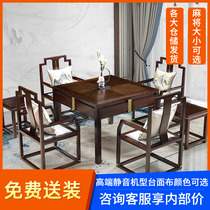 New Chinese household solid wood mahjong machine dining table dual-use fully automatic mahjong table electric mute machine hemp roller coaster