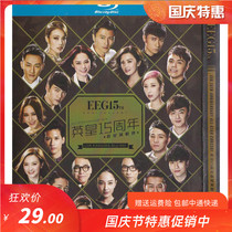 Emperors 15th Anniversary Star Concert Genuine HD Disc bd Blu-ray Disc 1dvd Disc