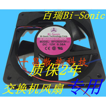 BP1202512H C1 New Taiwan Bari Bi-Sonic 12025 12V 0 38A Switch Fan