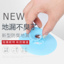 Ninghui kitchen pool plug press type toilet sink sewer deodorant floor drain cover wash basin plug