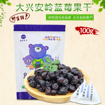 Tahar River Daxinganling Blueberry Dried Northeast Special Products Dried Office Snacks Fruit