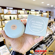 South Korea Yueshifengyin 21-year new macaron mint matte ultra-light lasting sunscreen whitening concealer air cushion BB