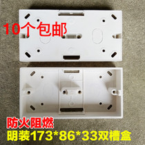 Crowns male 86 type Ming fit switch socket double bottom case Double bottom case fireproof flame retardant wall panel pvc junction box