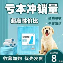 Dog Year Diaper Paper Diaper Pad Diaper Pad Suction Diaper Teddy Cat Thick Deodorant Baby Dog Cage Massive Water Absorption