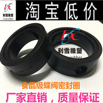 Food grade fluorine rubber butterfly valve seal ring sanitary grade butterfly valve seal ring food grade fast - pack butterfly valve seal ring