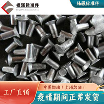 Sink head rivet GB869 iron flat head solid rivet knockdown sink head rivet rivet sink head M6M8M10