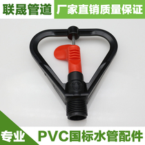 4 points butterfly rain agricultural garden art lawn greening automatic rotating sprinkler irrigation sprinkler irrigation nozzle