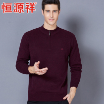 Hengyuanxiang mens cardigan autumn and winter thick zipper half turtleneck sweater middle-aged father solid color sweater