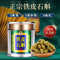 Hooshan Tire Dendum Powder Health Tea Tin Fengdu Official Fresh Strip Chinese Medicine
