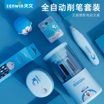 Doraemon stationery set gift box astronomical automatic pencil sharpener childrens electric pencil to pencil sharpener student