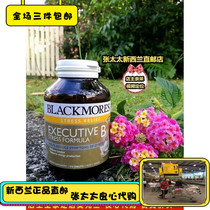 New Zealand Blackmores Blackmores Multi-Vitamin B Stress Relief 125 Tablets