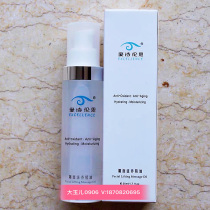 Essence carved noodles Nourishing Essential Oil 50ml