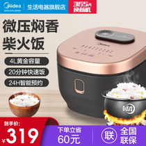 Midea rice cooker 4L household multifunctional mini smart rice cooker 4-5 people capacity automatic rice cooker