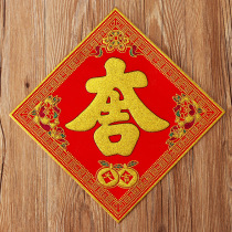 Spring Festival supplies New Year Ji-character stickers door stickers New year pictures velvet gold powder big jitters Buji stickers