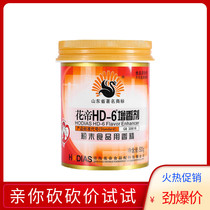 Floral Emperor Chef Four Treasure HD-6 Aroma Agent Meat Aroma Type Ethyl Maltol to Fishy Official Authorised Genuine Products