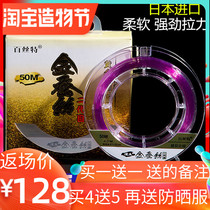 Gold silk fishing line main line Imported raw silk Super soft sub-line does not roll fishing line Strong pull Best