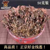Buy 3 get 1 old tree father authentic Fujian Anoectochilus roxburghii under forest amber grade whole plant super 50g