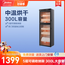 Midea ZTP300-02 disinfection and cleaning cabinet Household vertical cupboard Commercial large capacity 300 liters L