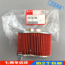 Wuyang Honda New Jia Ying Xi Jun Xi Zhi cool shadow original factory original air filter element Air filter