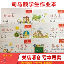 Sima Yan Primary School Homework Book Kindergarten Pinyin Spelling Arithmetic Write Word Text 1-3 Grade Homework Book