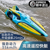 The hydraulic remote control boat wireless high-speed remote control speedboat charging the boy boy boy child ship model is super large