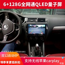 12 13 14 15 16 17 18 19 FAW Jetta Android screen navigation Jetta big screen