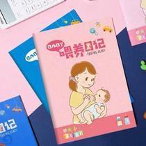 Baby feeding and nursing records Baby Growth diary feeding notebook newborn food supplement daily work and rest