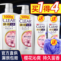 Qingyang shampoo female shampoo anti-chip cherry blossom cool fragrance lasting fragrance shampoo set